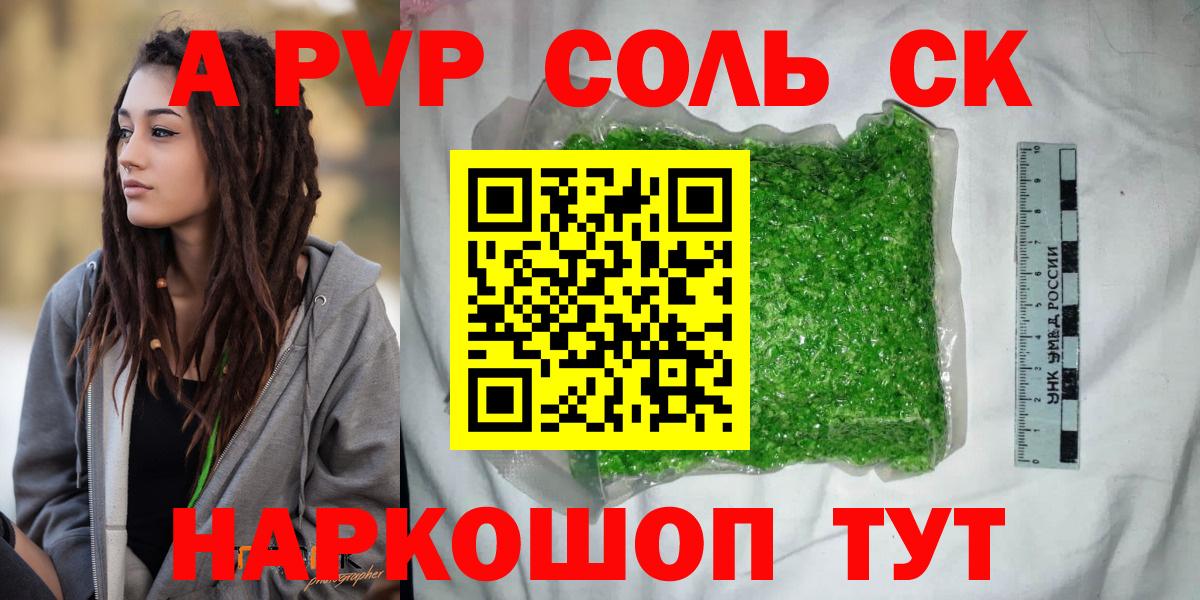Alpha-PVP Crystall Киселёвск
