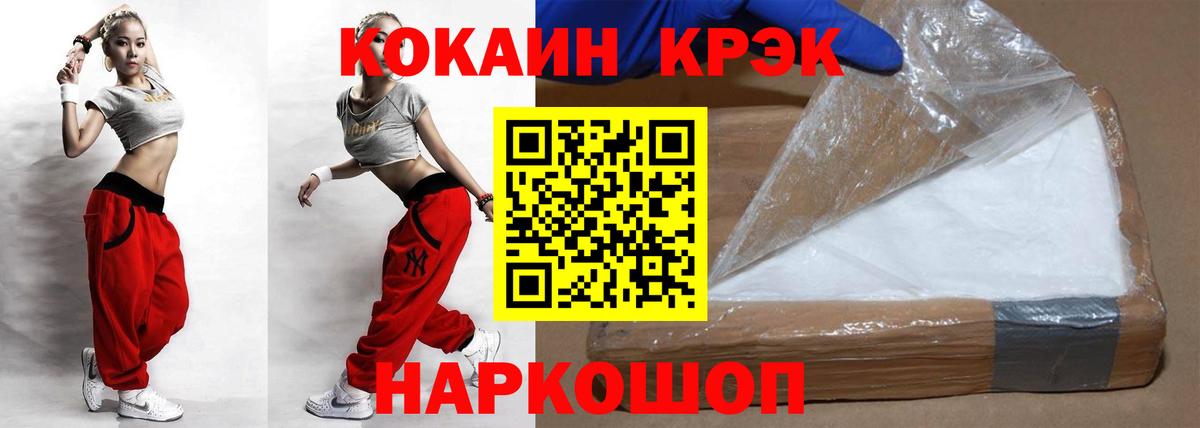 COCAIN 97% Киселёвск