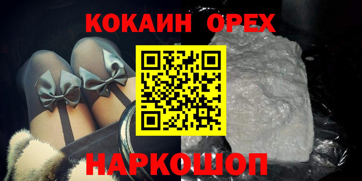 Кокаин VHQ  Вход с VPN  Киселёвск  Кокаин  КОКАИН Перу 