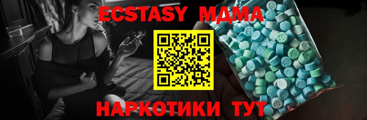 Экстази  Ecstasy 280мг  Вход с VPN  Киселёвск  ЭКСТАЗИ круглые 