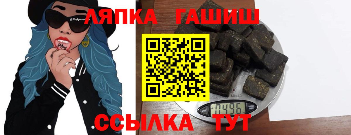 ГАШ AMNESIA HAZE  Вход с VPN  купить   Киселёвск  ГАШИШ VHQ 