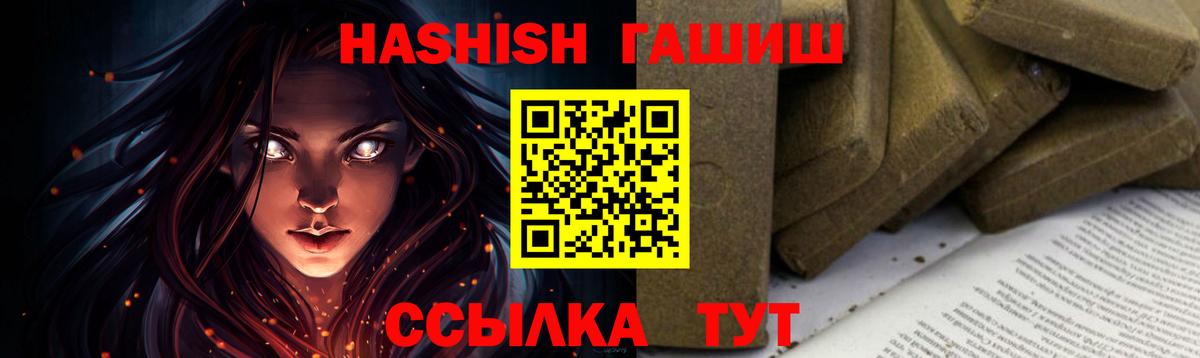 Гашиш Premium Киселёвск