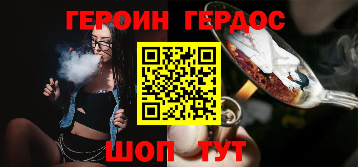 Киселёвск  Героин гречка  Вход с VPN 