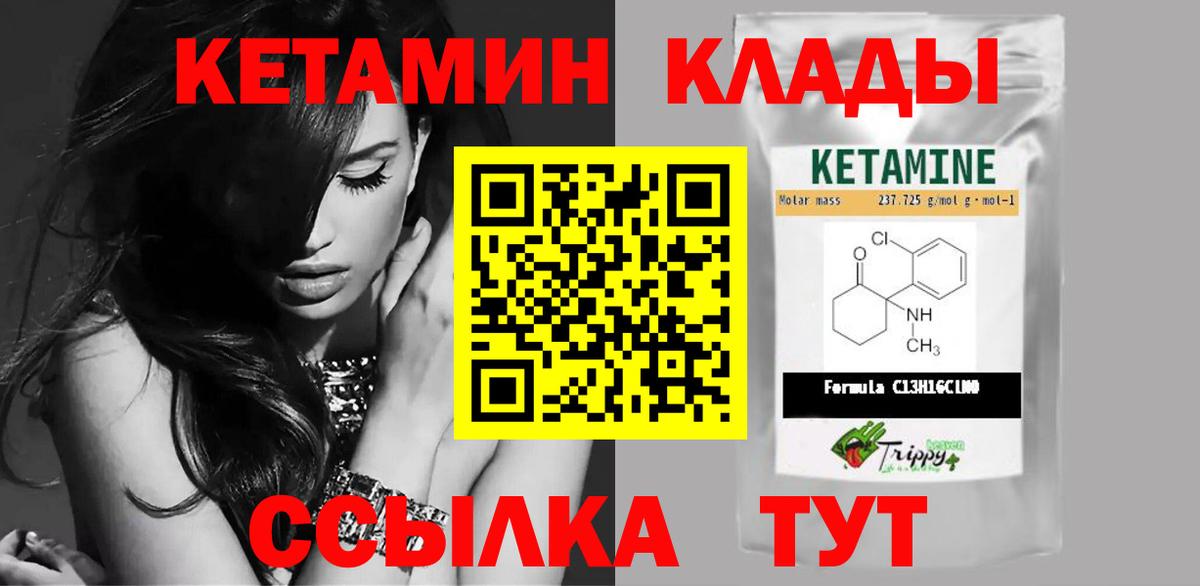 Киселёвск  Кетамин ketamine  ссылка на мегу как войти  Вход с VPN  КЕТАМИН VHQ 