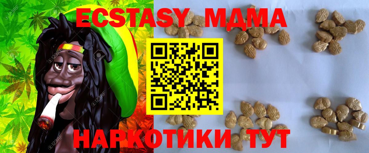 МДМА VHQ Киселёвск