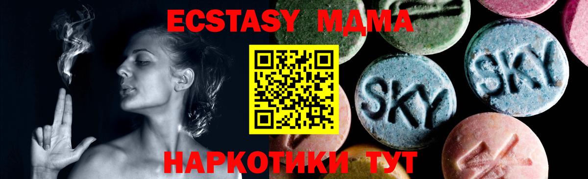 MDMA VHQ  Вход с VPN  МДМА  MDMA кристаллы  Киселёвск 