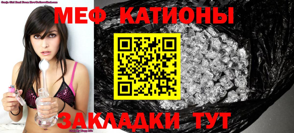 МЕФ кристаллы Киселёвск