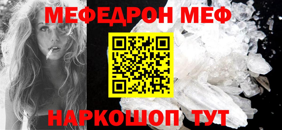 Мефедрон мука  Вход с VPN  Меф  Киселёвск 