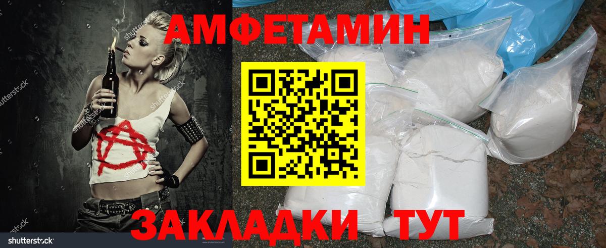 Киселёвск  МЕТАМФЕТАМИН  Вход с VPN  Первитин Декстрометамфетамин 99.9% 
