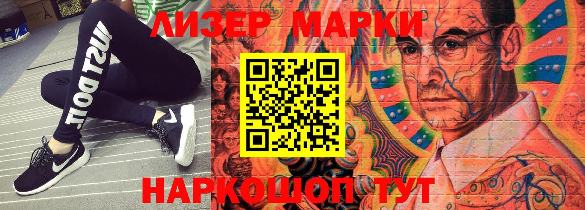 Марки 25I-NBOMe 1500мкг  Марки 25I-NBOMe 1500мкг  Киселёвск  Вход с VPN 