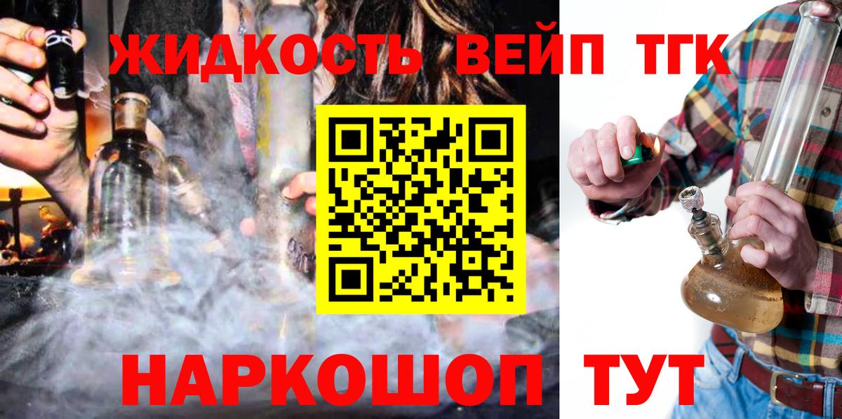 Дистиллят ТГК гашишное масло  Вход с VPN  Киселёвск  Дистиллят ТГК гашишное масло 